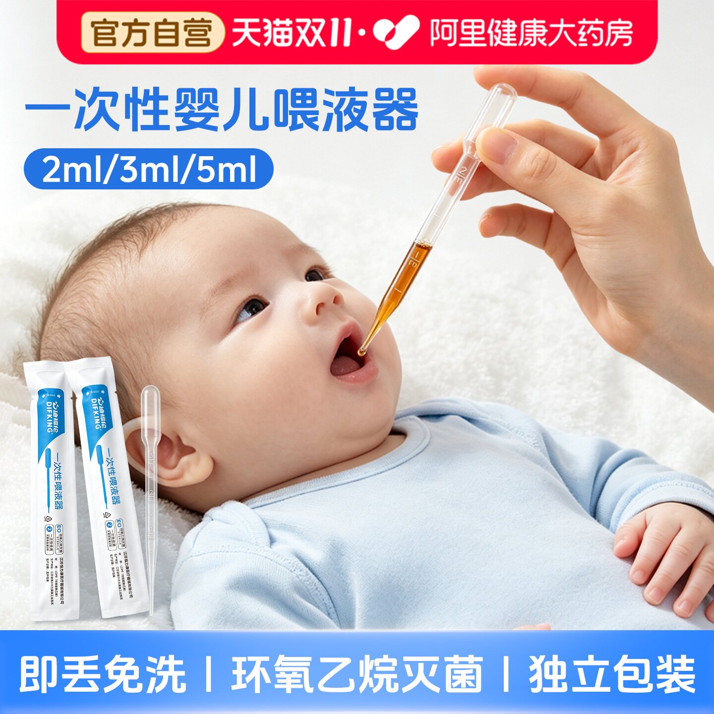 一次性婴儿喂药神器防呛滴管宝宝新生儿童专用喂液器喂奶吃药喝水
