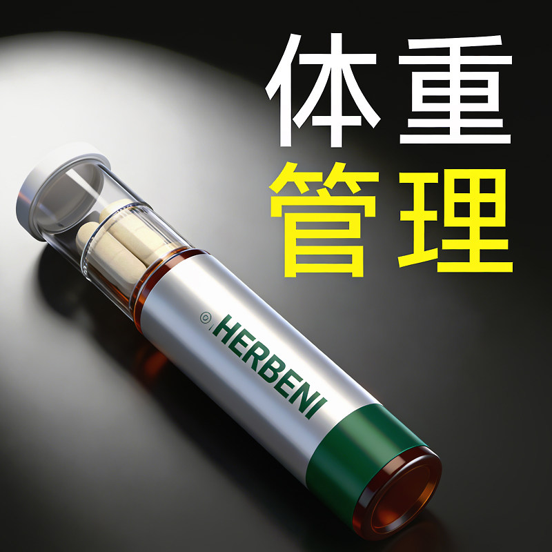 B420益生菌控体饮身减瘦管理大肚腩减小腹刮油神器提代谢正肥
