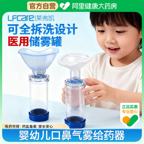 辅舒酮储雾罐儿童吸入面罩给药器