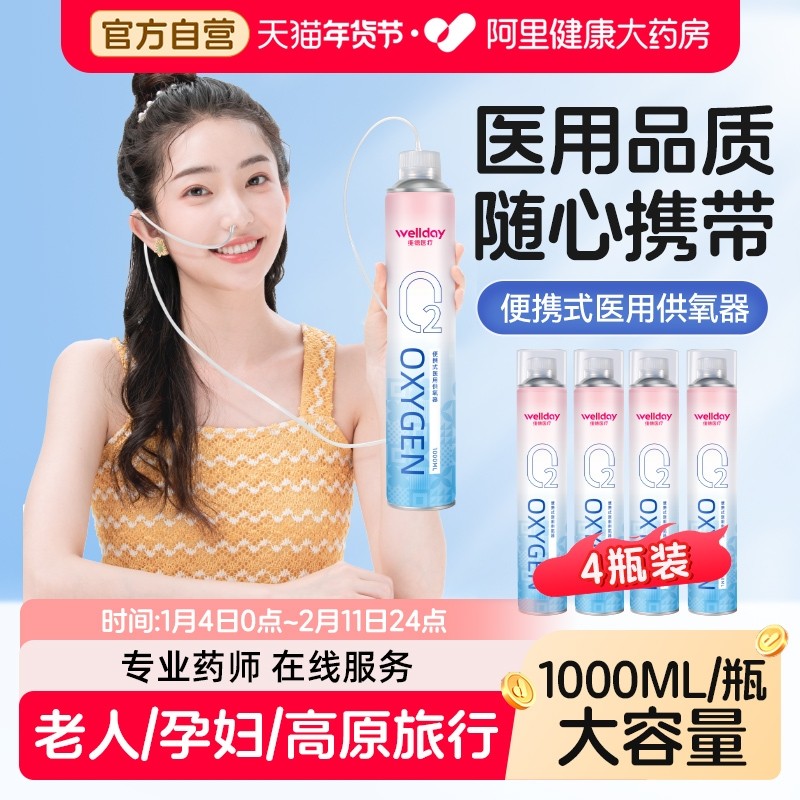 维德医疗便携式氧气瓶供孕妇老人家用高原专用吸氧呼吸罐氧气罐,医疗器械,制氧机/氧气袋/氧气瓶,淘宝优惠券,粉丝福利购,淘宝优惠卷