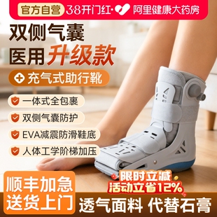 可孚踝关节固定支具脚踝充气助行靴器跟腱靴脚足踝骨折行走护具