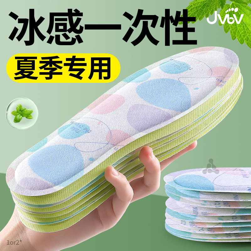 【阿里健康自营】jvbv草本除臭鞋垫1袋图片