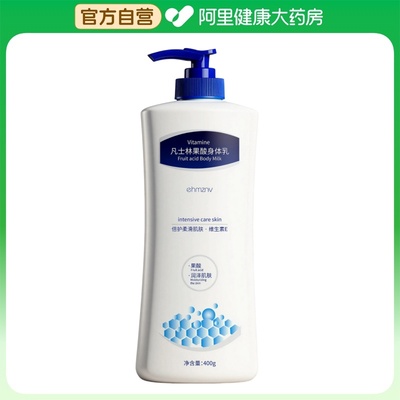 EHMZNV/韩姿妮凡士林果酸身体乳400g/瓶