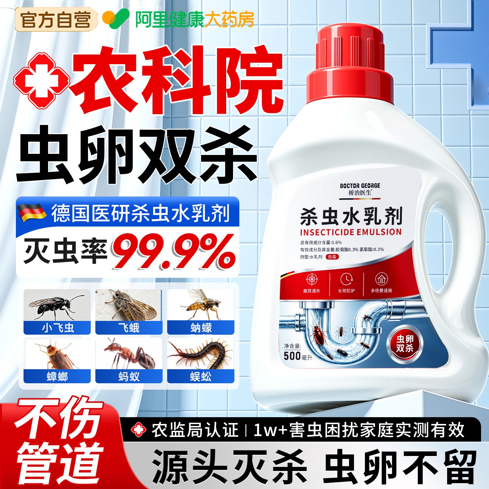 下水道小飞虫灭杀神器杀虫剂除蛾蚋蟑螂室内厕所地漏管道除臭虫剂图片