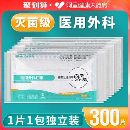 300只医用外科口罩灭菌级独立包装一次性医疗正品官方旗舰店医院