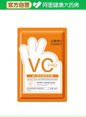 YESMEBOS/沿美博士双C双抗焕亮手膜36g/对