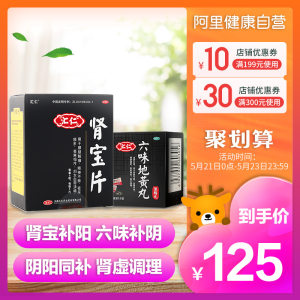 六味地黄丸怎么吃 强化保健补肾功效的吃法