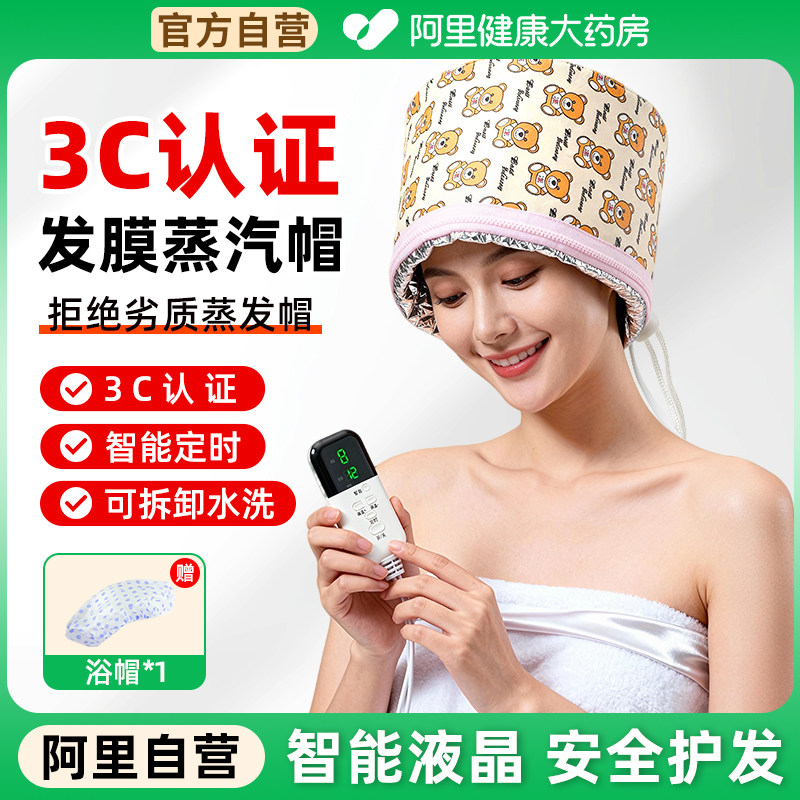 蒸发帽加热发膜蒸汽帽电热女家用干发护理焗油帽子染烫发工具神器