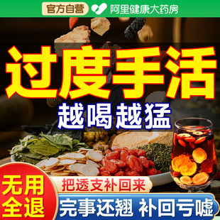 人参八宝五宝茶男士 持久滋补养肾男人固补精阳强肾熬夜枸杞养生茶