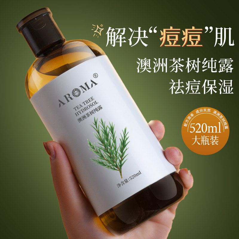 【阿里健康自营】澳洲茶树纯露祛痘补水保湿520ml大瓶湿敷水,美容护肤/美体/精油,化妆水/爽肤水,淘宝优惠券,粉丝福利购,淘宝优惠卷