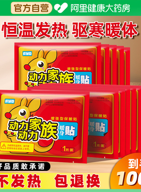 暖宝宝暖贴暖宫贴大姨妈贴宫暖痛经女生用冬天热敷保暖身自发热贴