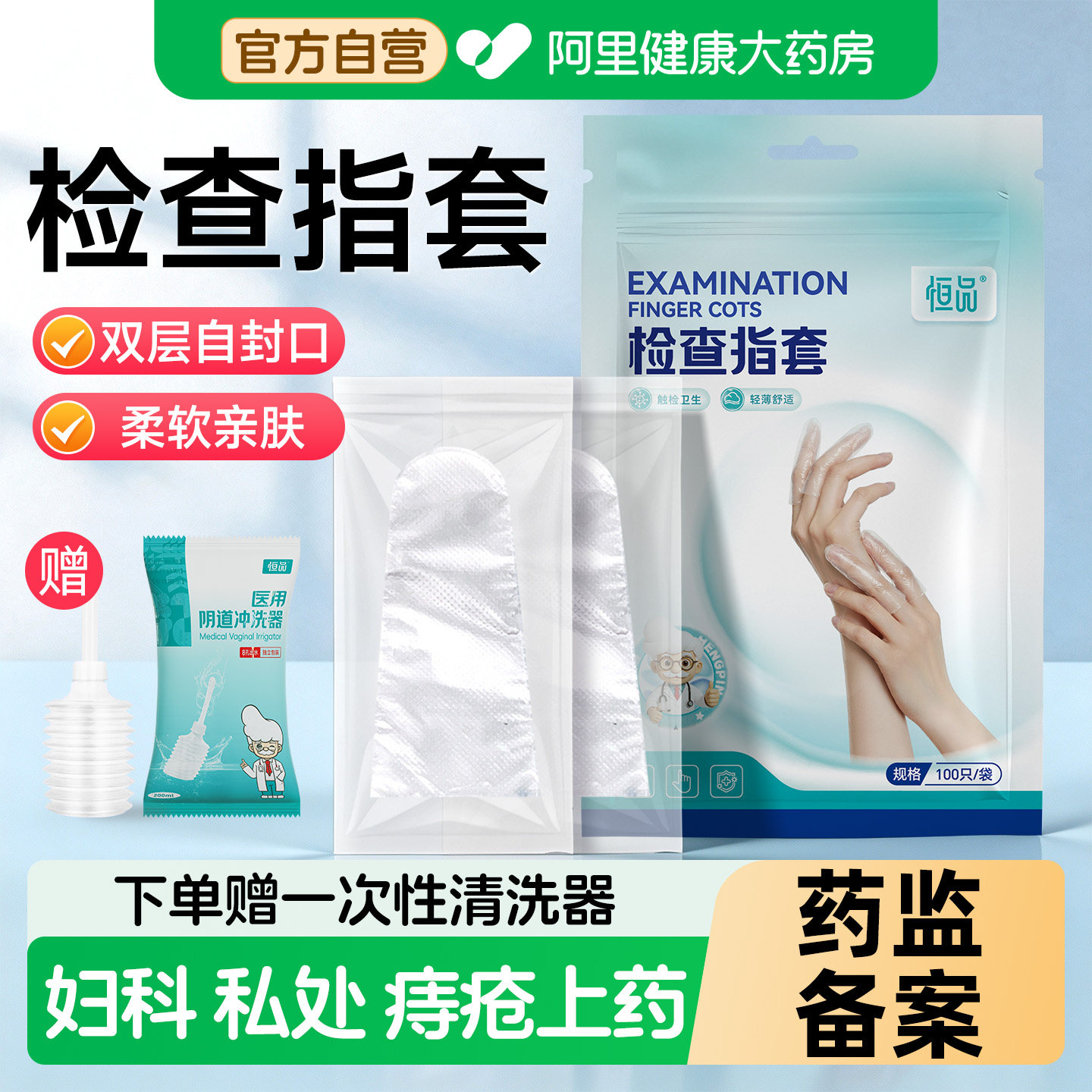 医用给药指套护指耐磨pe独立包装图片