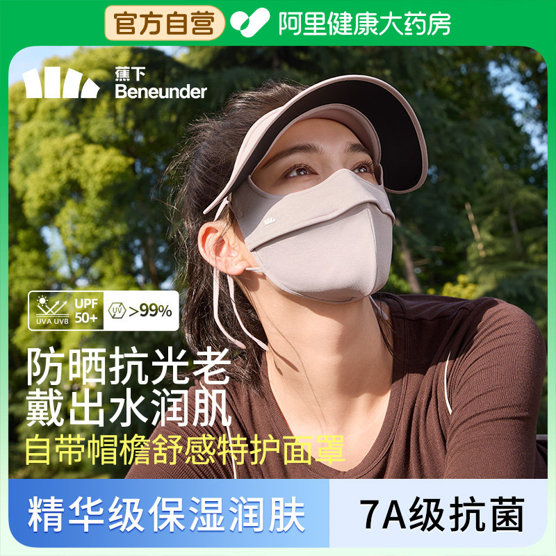 持久保湿润肤抗菌，防晒防紫外线抗光老