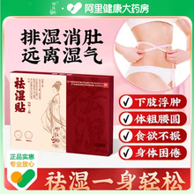 塑医师祛湿穴位贴去外用湿气足贴肚脐贴脚底官方旗舰店正品非排毒