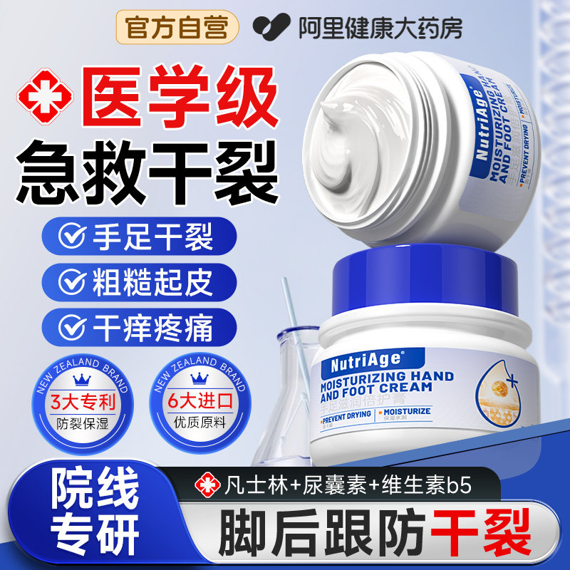 脚后跟干裂修复霜起硬皮足跟开裂手裂口防裂膏凡士林护手足皲裂膏,洗护清洁剂/卫生巾/纸/香薰,护手霜,淘宝优惠券,粉丝福利购,淘宝优惠卷