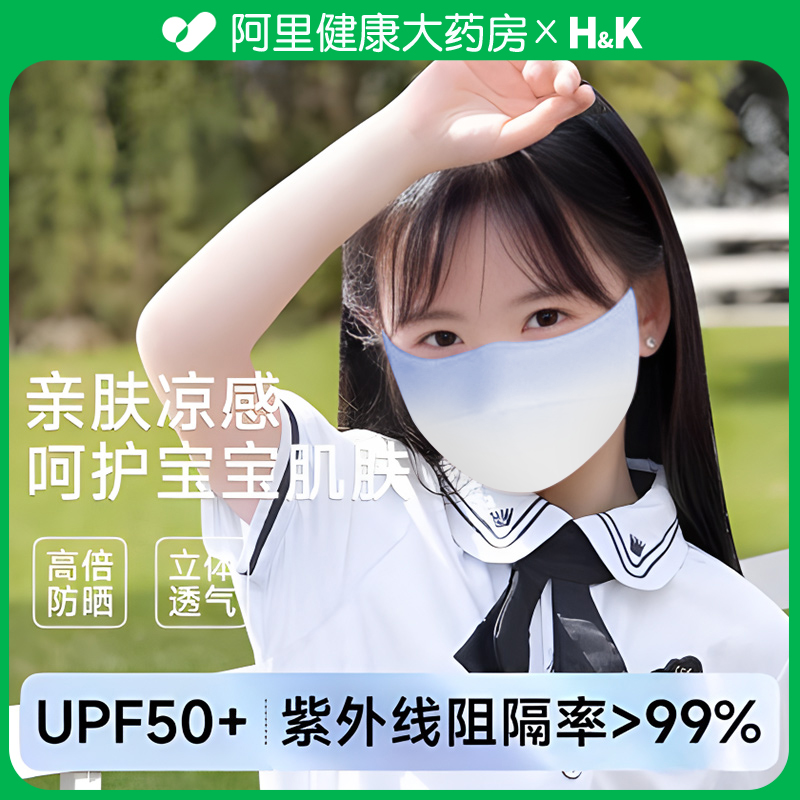 儿童防晒口罩防紫外线8到12岁冰丝透气夏季薄款面罩小孩专用女童