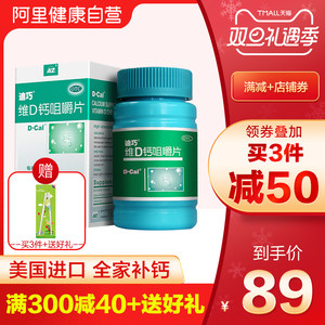 孕妇吃什么牌子的钙片好