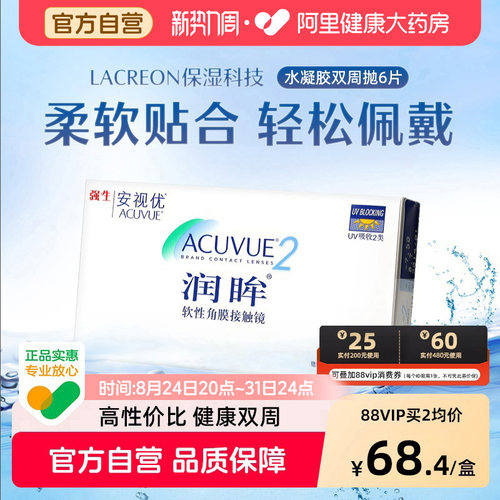 敏感双眸 温柔守护