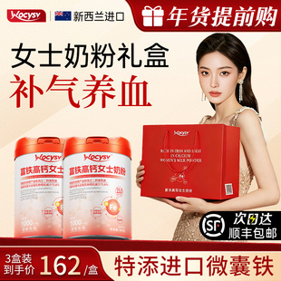 新年礼盒女士奶粉食品送礼实用走亲戚长辈补气养血春过年货节礼品