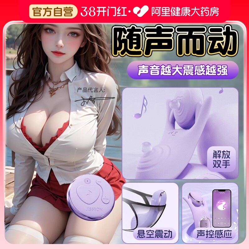 杰士邦强震声控尤尤鹿跳蛋成人用品女性情趣玩具外穿戴自慰高潮