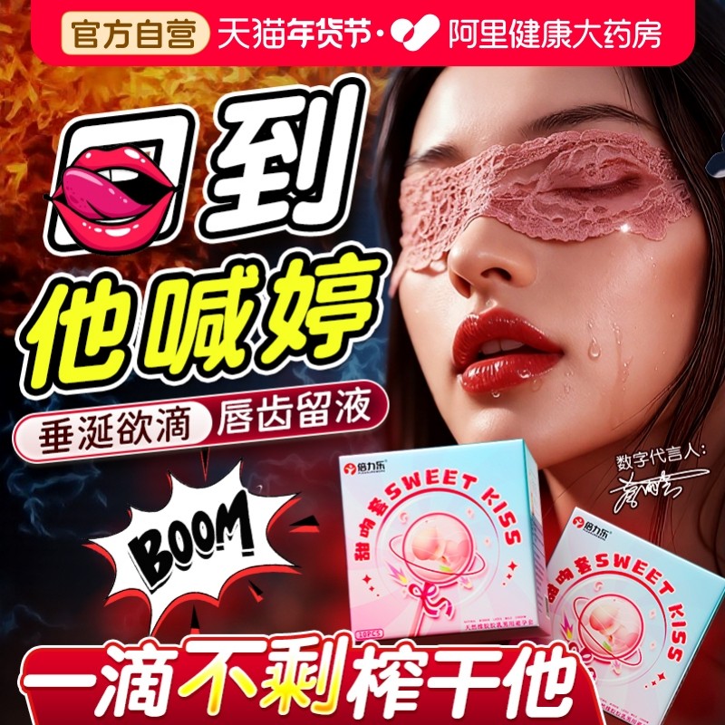 口套口膜角交男舔女互口用避孕安全套超薄夫妻情趣用品冰火两重天,计生用品,避孕套,淘宝优惠券,粉丝福利购,淘宝优惠卷