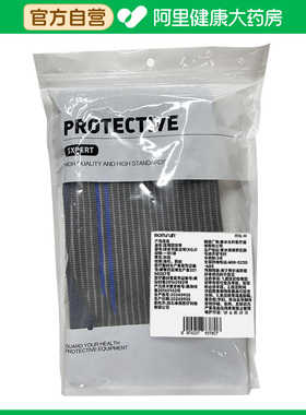 【阿里健康自营】ROMSUN医用固定带灰色M