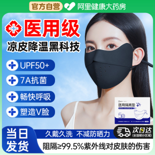 防晒口罩女防紫外线高颜值冰袖 面罩 护颈一体男款 全脸遮阳2025新款