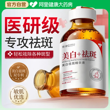 美白淡斑精华液去黄改善暗沉提亮肤去黄褐斑雀斑淡化色斑祛斑