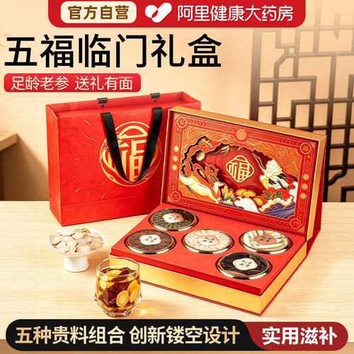 西洋参礼盒长辈补品父母人参片年货礼品礼盒装花旗参切片正品送礼