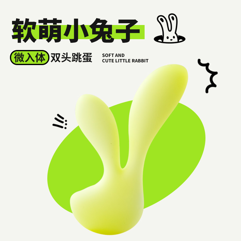 orok头好玩家跳蛋自慰器情趣性用品女性专用成人玩具高潮震动自慰