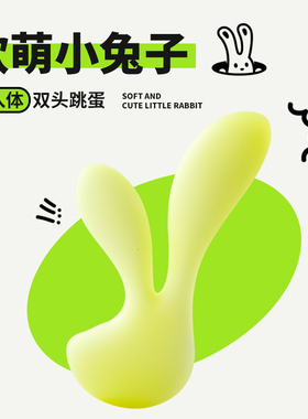 orok头好玩家跳蛋自慰器情趣性用品女性专用成人玩具高潮震动自慰