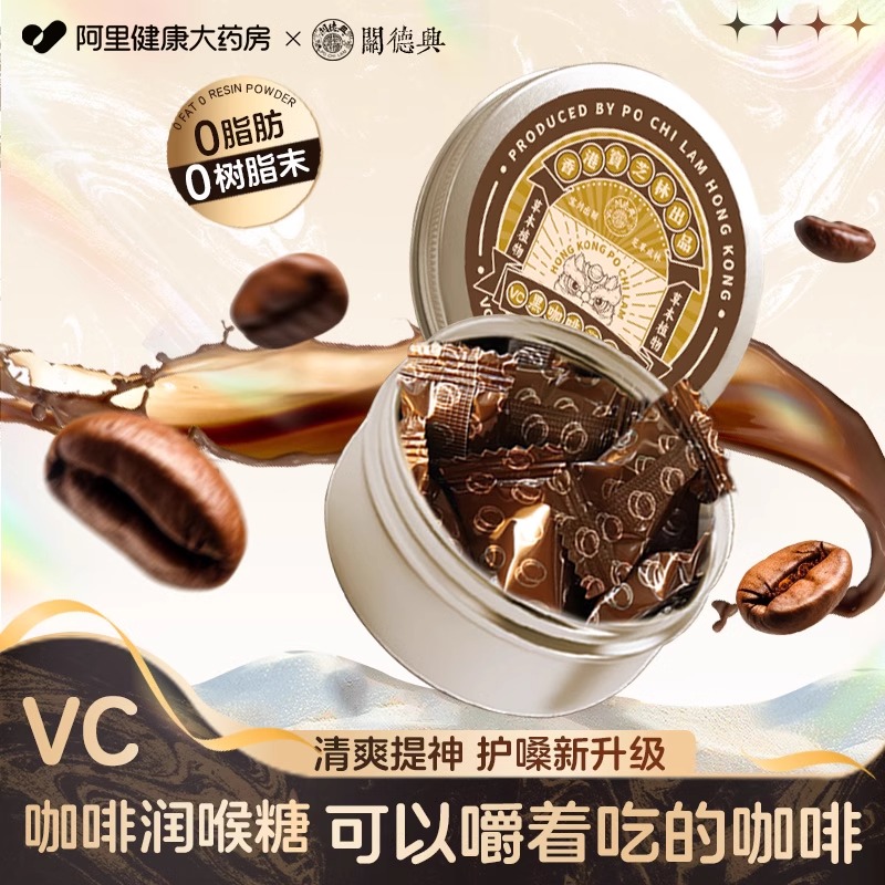 黑咖啡糖特浓咖啡味提神硬糖便携