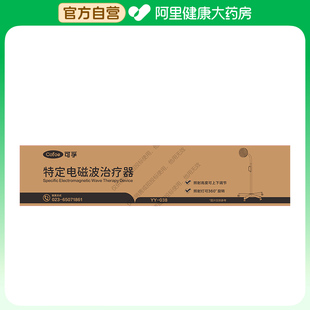 可孚YY038理疗仪颈肩腰腿痛家用红外线磁疗辅助治疗医用骨折愈合