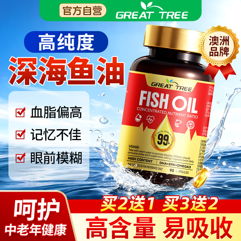 深海鱼油软胶囊成人肝油omega3官方店正品旗舰店鱼肝油中老年药房