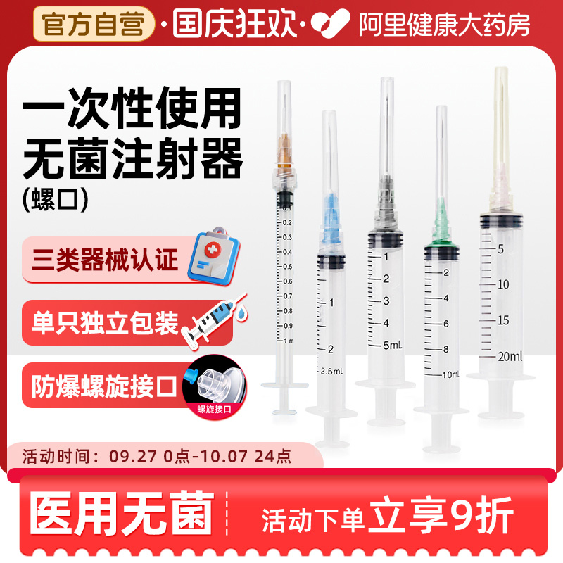 康福一次性使用无菌注射器