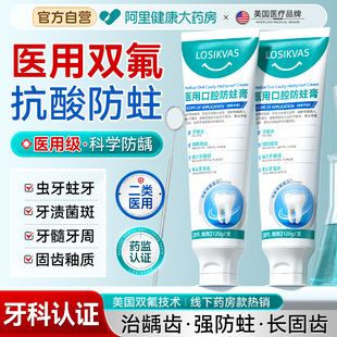 含氟防蛀成人专用抗过敏牙膏状防龋牙蛀牙修复牙洞牙周炎去牙菌斑