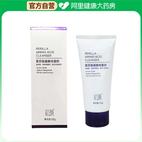 chummate/初蔓【阿里自营】初蔓CHUMMATE紫苏氨基酸洗面奶120g/盒