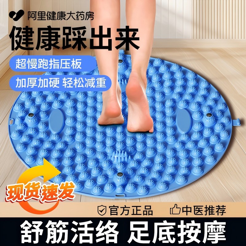 【中医推荐】指压板舒筋活络养生