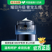 EviDenS伊菲丹第二代超级面膜2.0抗皱修护舒缓敏感肌护肤旅行装