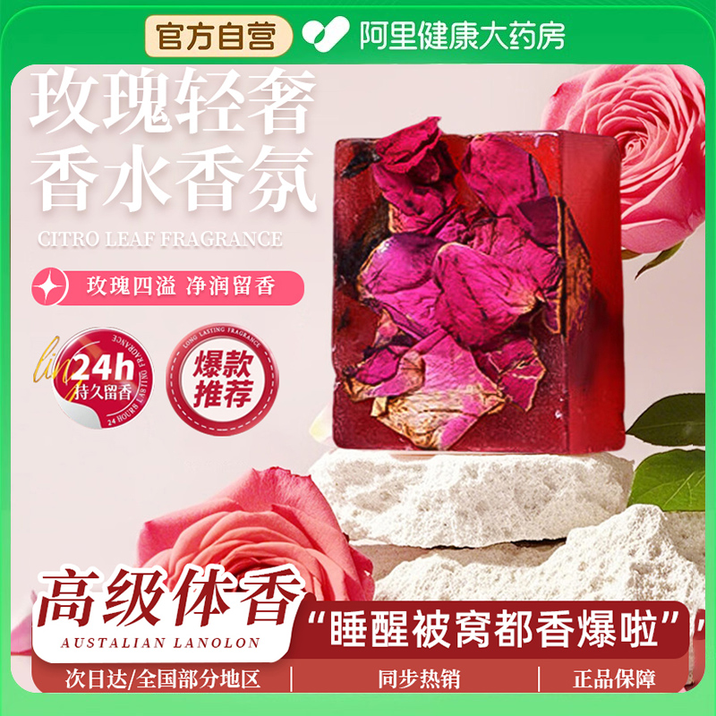 云南玫瑰精油皂手工皂蚕丝皂鲜花皂沐浴洗澡洗脸洁面肥皂香皂正品