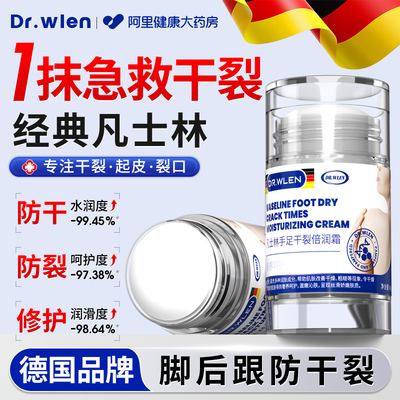 德国凡士林脚后跟干裂防裂膏护手霜滋润保湿手足皴裂皲裂膏补水棒