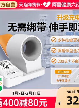 三诺AXD-901臂式血压计臂筒式电子血压仪高精准血压测量仪家用