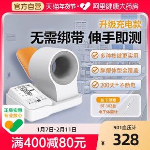 三诺AXD-901臂式血压计臂筒式电子血压仪高精准血压测量仪家用