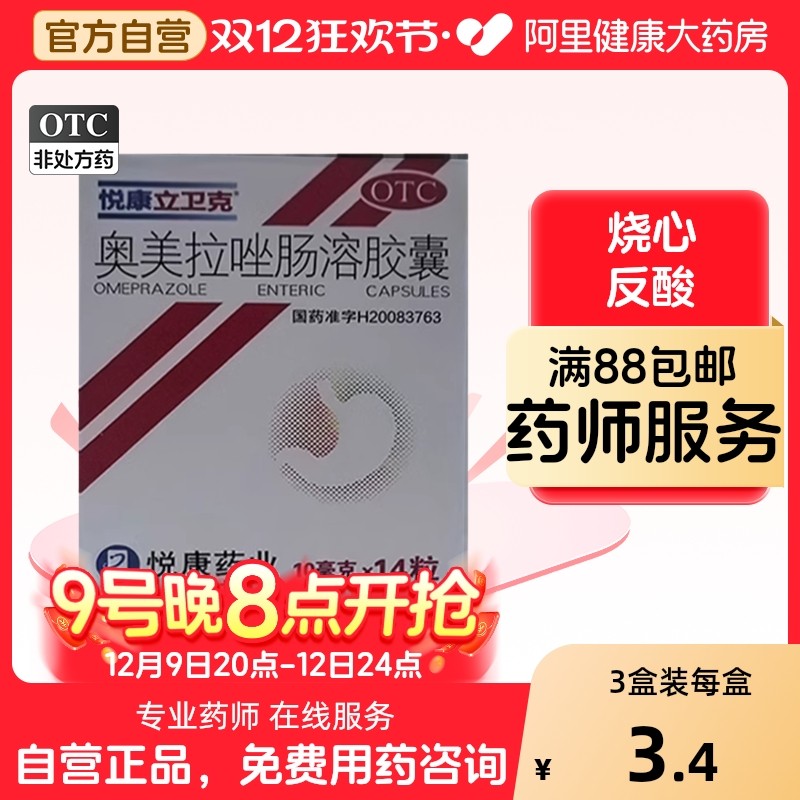 �ÿ�������10mg*14��*1ƿ/�а��������ܽ��� x 1�� �������ˡ����������ܽ��� 10mg*14��/�� ����ڳ�������������������θ