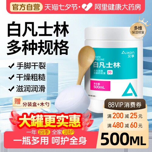 白凡士林护手霜身体乳500g