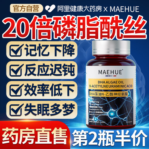 20倍磷脂酰丝氨酸官方旗舰店正品