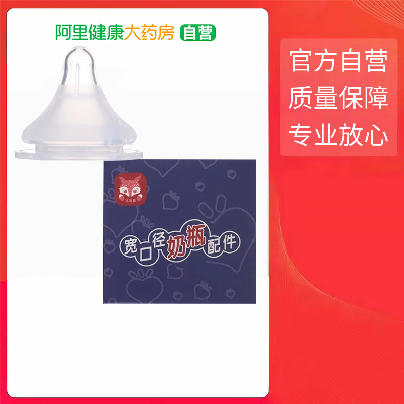 涼涼狐奶瓶配件L1個裝