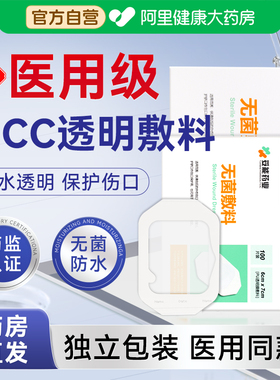 picc透明敷贴医用无菌静脉置管保护留置针固定敷贴伤口防水用大号