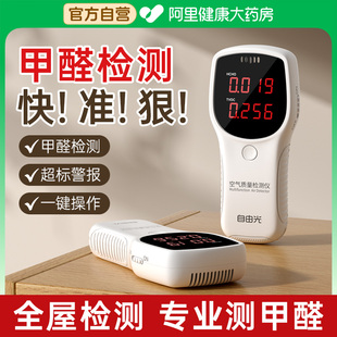 甲醛检测仪测甲醛仪器专业新房家用高精度空气质量检测仪测试盒