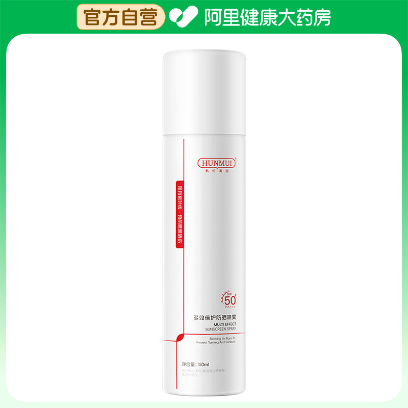 HUNMUI韩伦美羽多效倍护防晒喷雾SPF 50+PA+++150ml/瓶